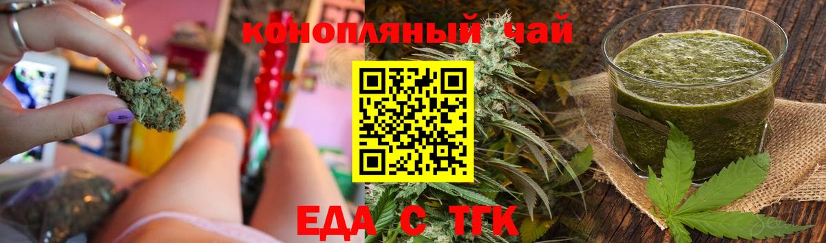 Полевской  Печенье с ТГК конопля  Вход с VPN 