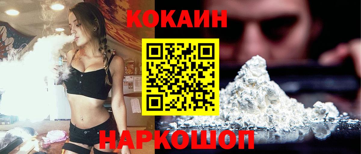COCAIN Columbia  КОКАИН Боливия  Вход с VPN  Полевской 