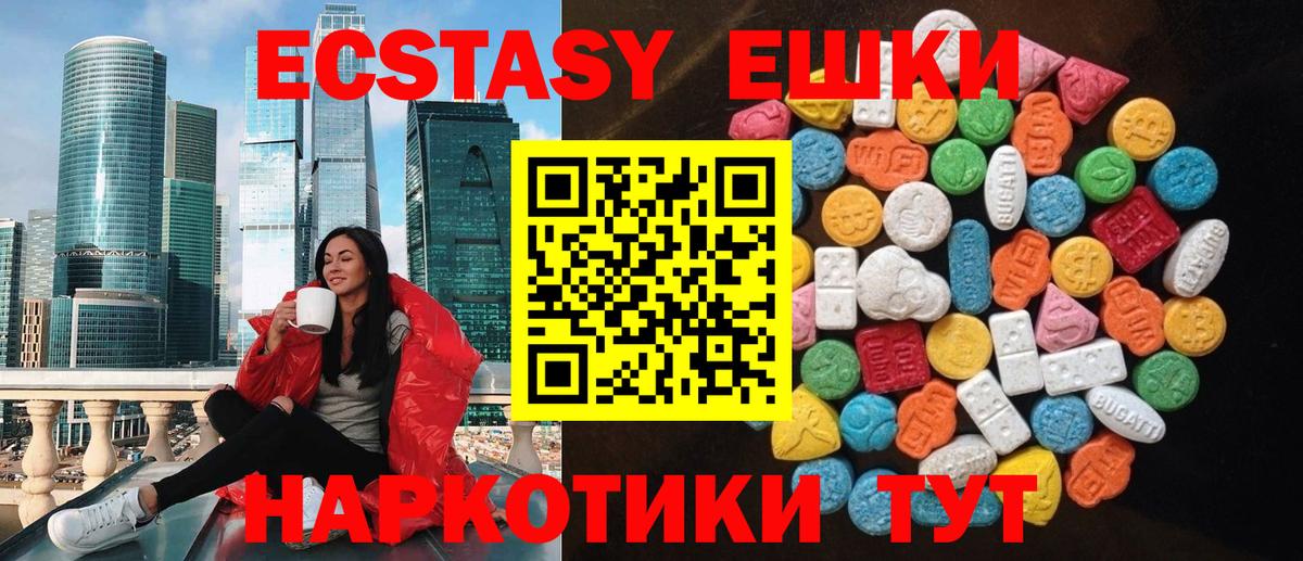 ЭКСТАЗИ 99%  Ecstasy 250 мг  Ecstasy  Полевской  Вход с VPN 