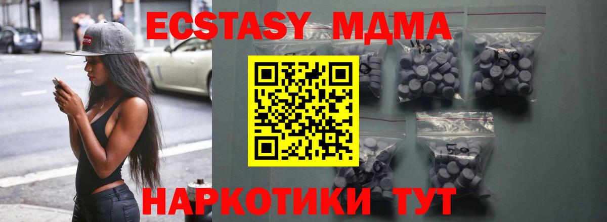 Экстази TESLA Полевской