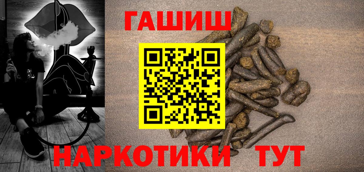 ГАШИШ  купить  цена  ГАШ гарик  Полевской  ГАШИШ ice o lator  Вход с VPN 