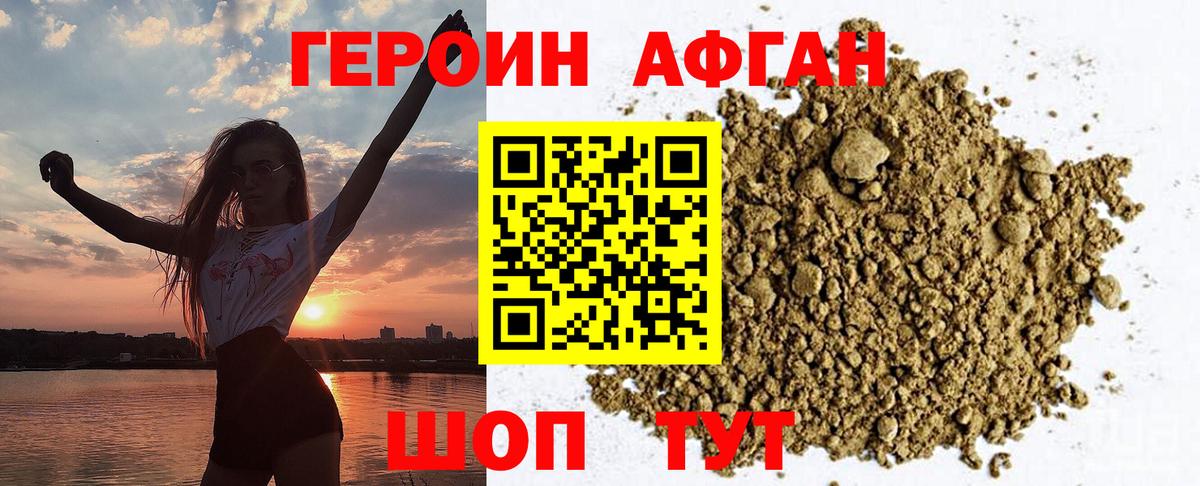 ГЕРОИН  Героин герыч  Вход с VPN  Полевской 