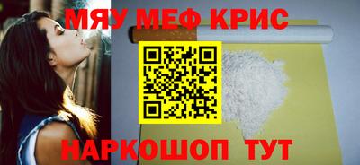 мефедрон мука Будённовск