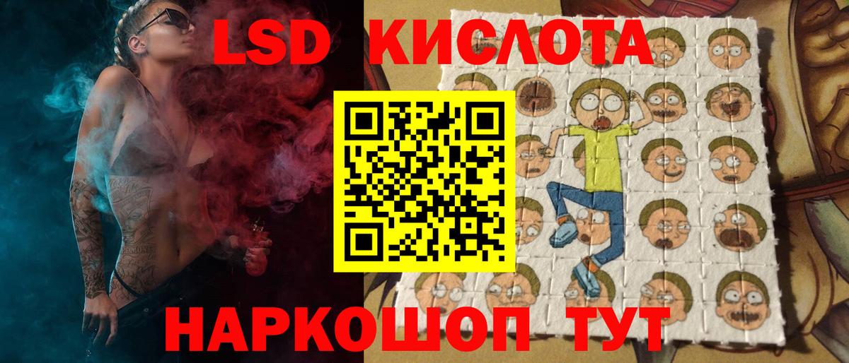 LSD-25 экстази кислота Полевской