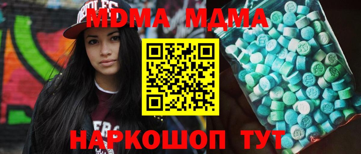 Полевской  МДМА crystal  МДМА молли  Вход с VPN 