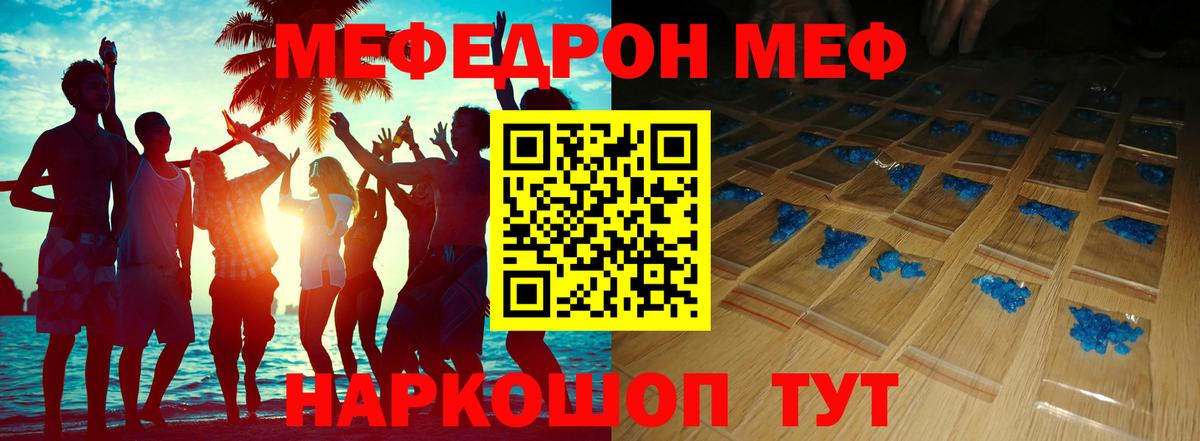 Меф VHQ  Мефедрон  Полевской  МЯУ-МЯУ мяу мяу  Вход с VPN 