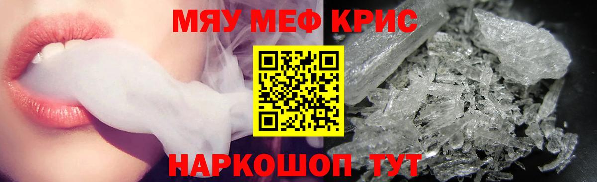 Меф мука Полевской