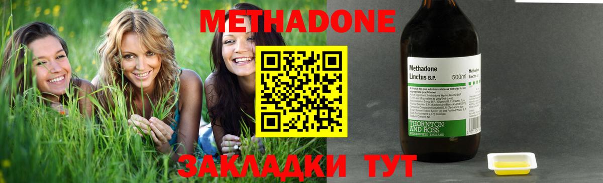 Полевской  МЕТАДОН VHQ  Вход с VPN 