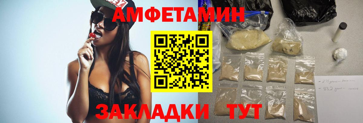 МЕТАМФЕТАМИН  МЕТАМФЕТАМИН Декстрометамфетамин 99.9%  Вход с VPN  Полевской 