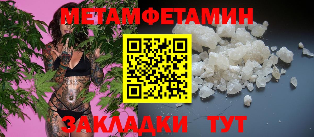 Метамфетамин кристалл Полевской
