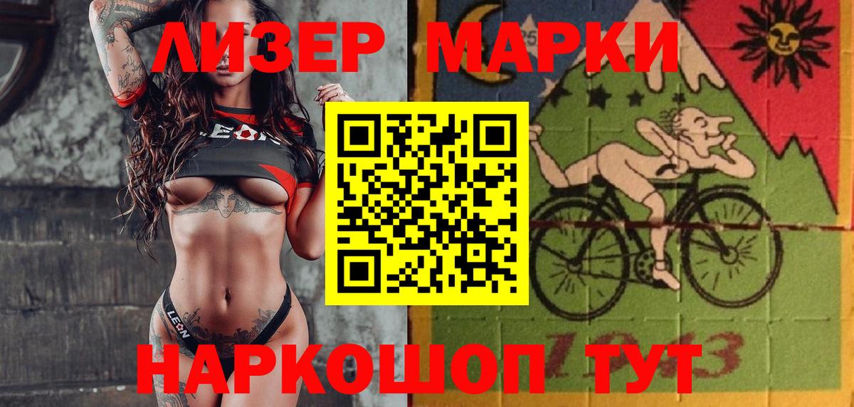 Полевской  Наркотические марки 1,8мг  Вход с VPN 