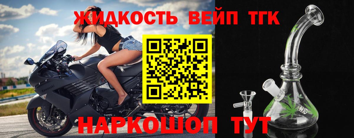 ТГК гашишное масло Полевской